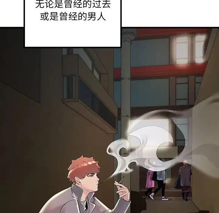 漫画《不正常关系》第40话第174张图