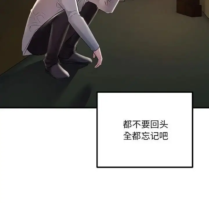 漫画《不正常关系》第40话第175张图