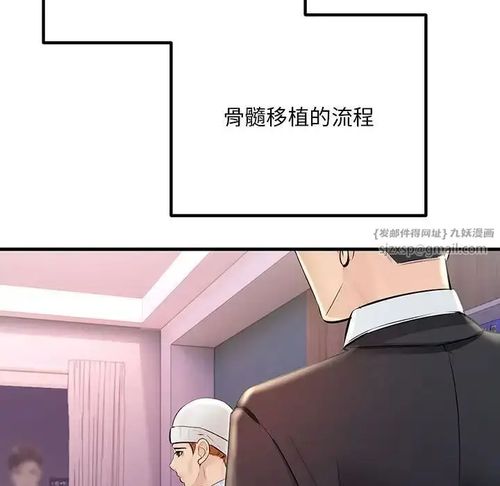 漫画《不正常关系》第40话第177张图