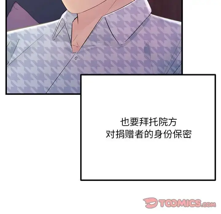 漫画《不正常关系》第40话第180张图