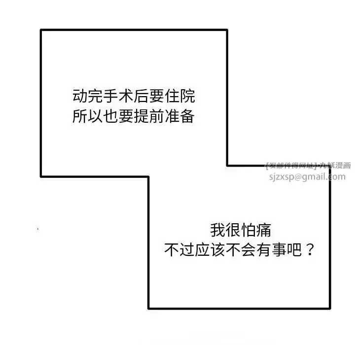 漫画《不正常关系》第40话第183张图