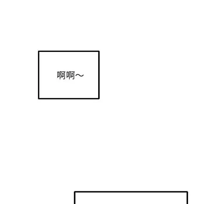 漫画《不正常关系》第40话第186张图