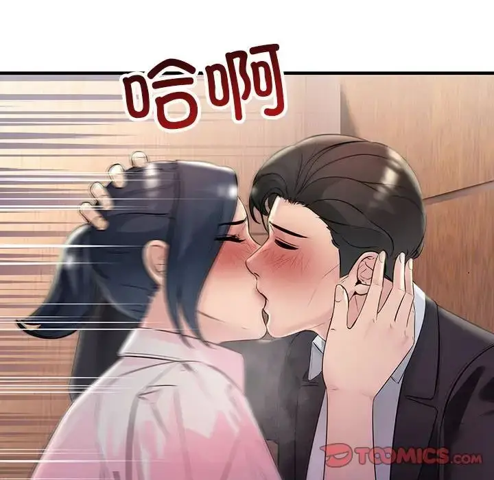 漫画《不正常关系》第40话第20张图
