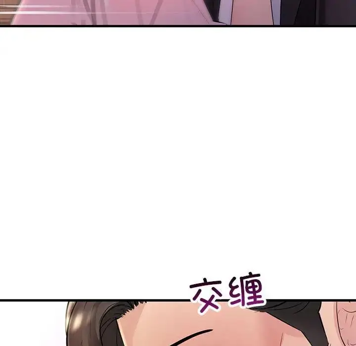 漫画《不正常关系》第40话第21张图