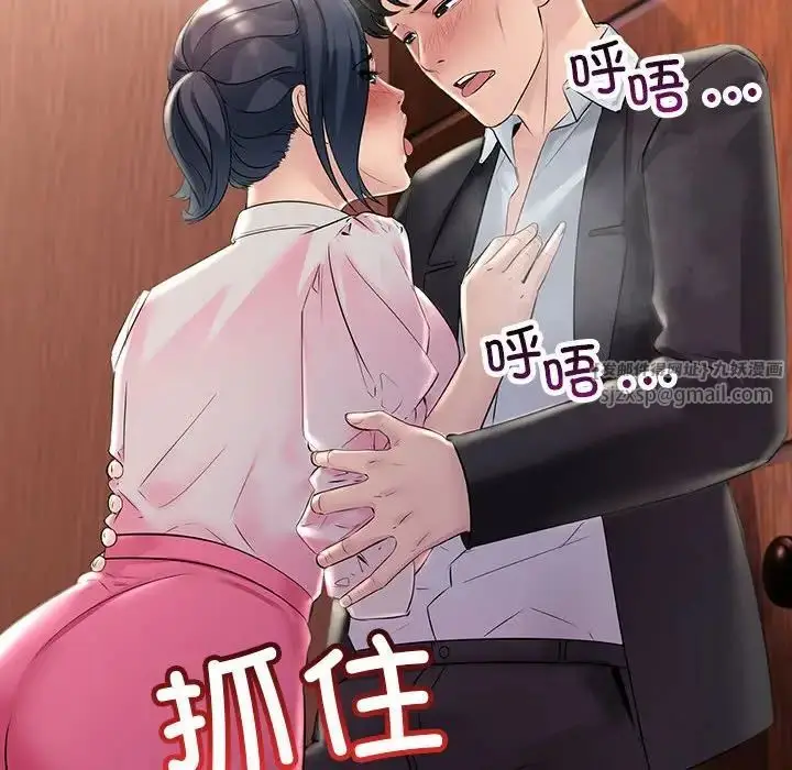 漫画《不正常关系》第40话第24张图