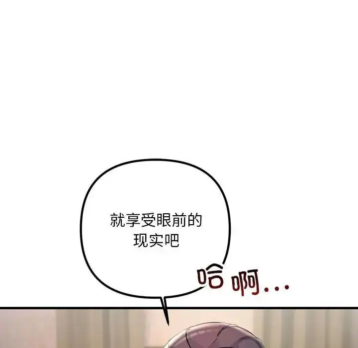 漫画《不正常关系》第40话第30张图