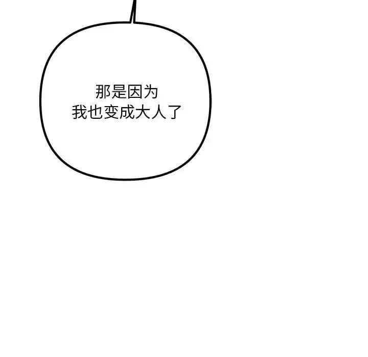 漫画《不正常关系》第40话第35张图