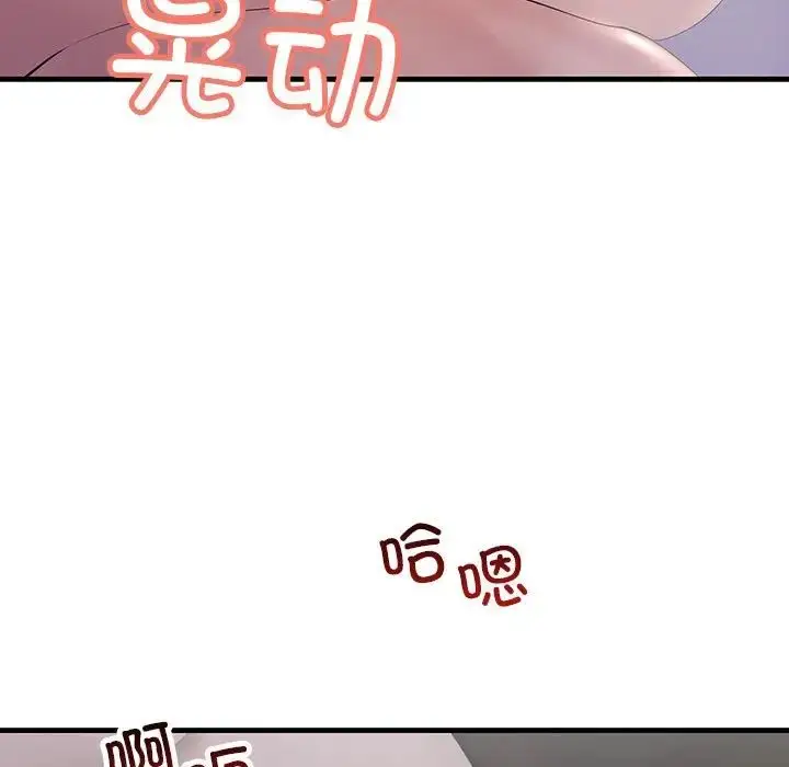 漫画《不正常关系》第40话第37张图