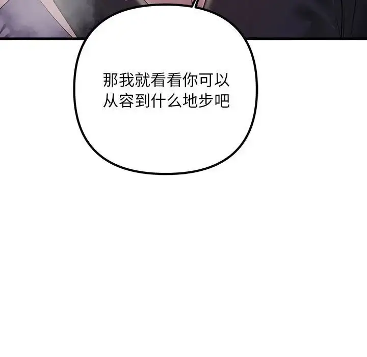 漫画《不正常关系》第40话第39张图