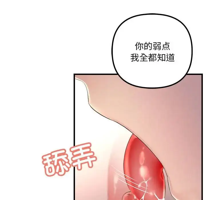 漫画《不正常关系》第40话第40张图