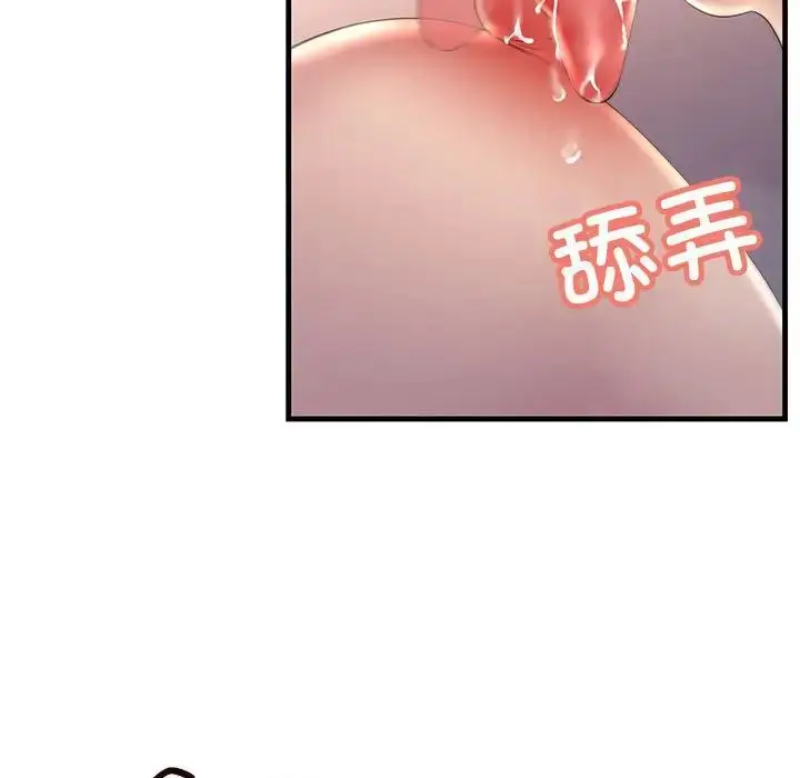 漫画《不正常关系》第40话第41张图