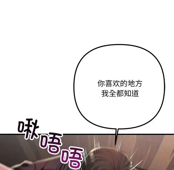 漫画《不正常关系》第40话第50张图