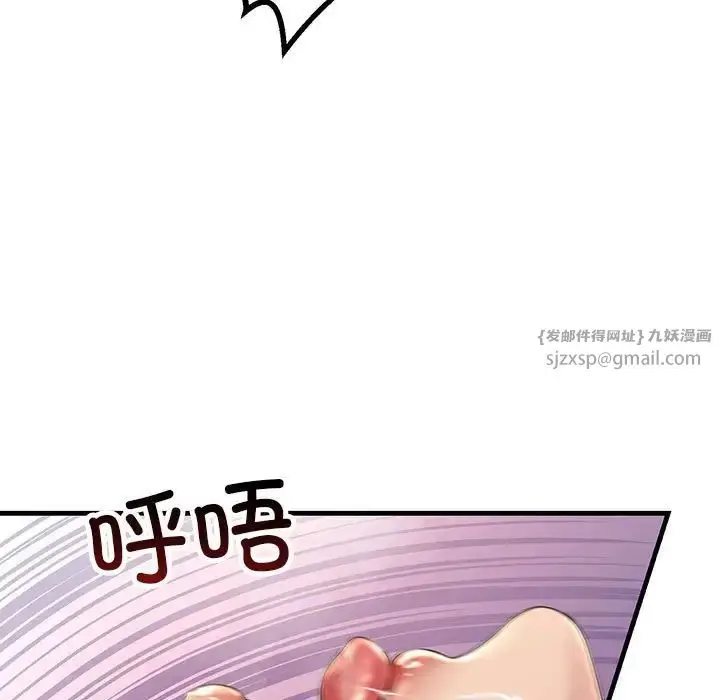 漫画《不正常关系》第40话第53张图