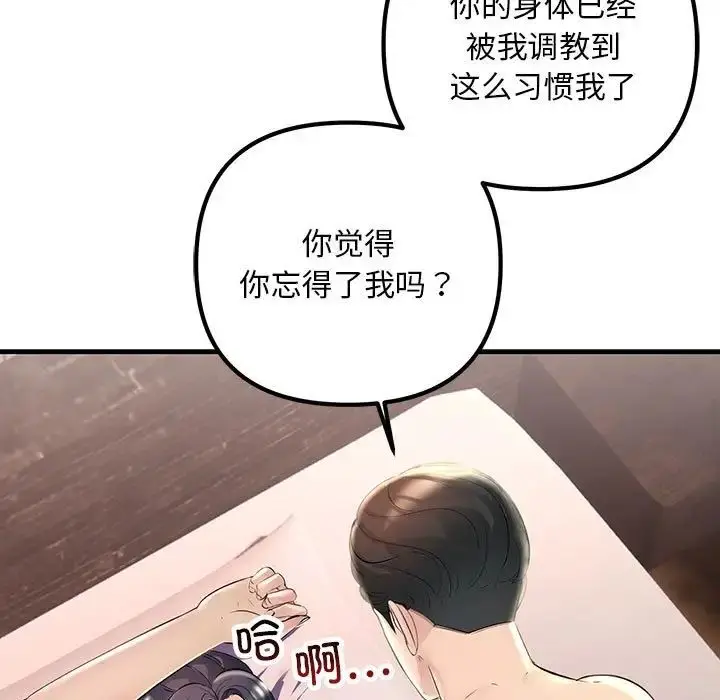 漫画《不正常关系》第40话第61张图
