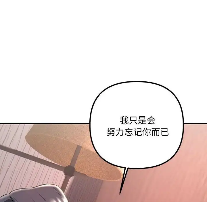 漫画《不正常关系》第40话第66张图
