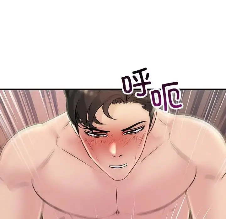 漫画《不正常关系》第40话第80张图