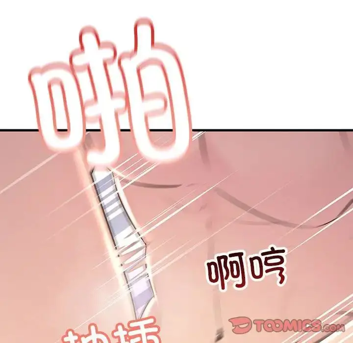 漫画《不正常关系》第40话第84张图