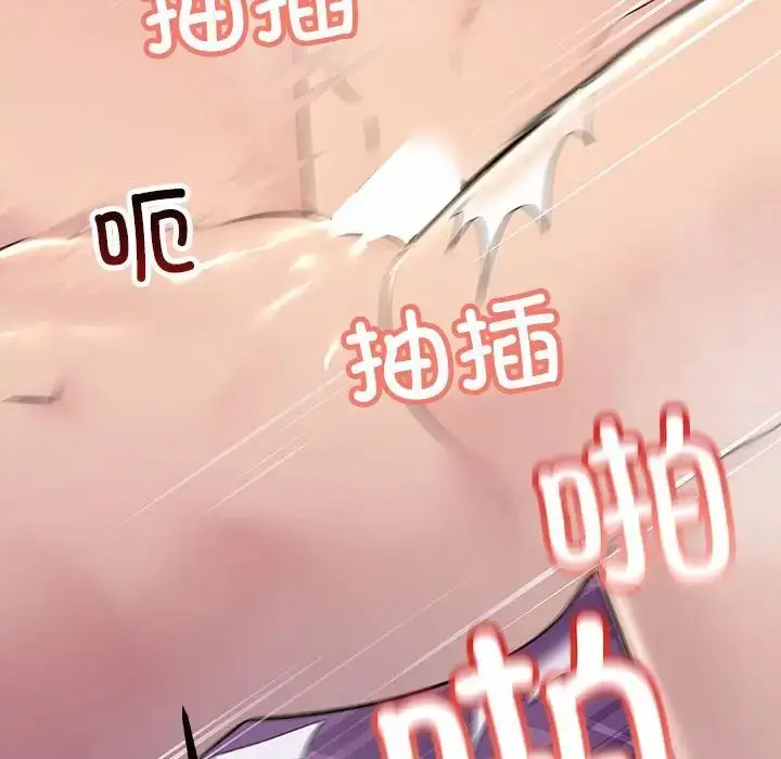 漫画《不正常关系》第40话第85张图