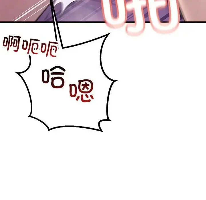 漫画《不正常关系》第40话第86张图