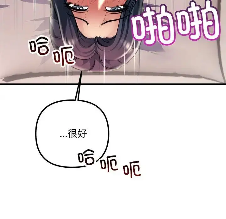 漫画《不正常关系》第40话第89张图