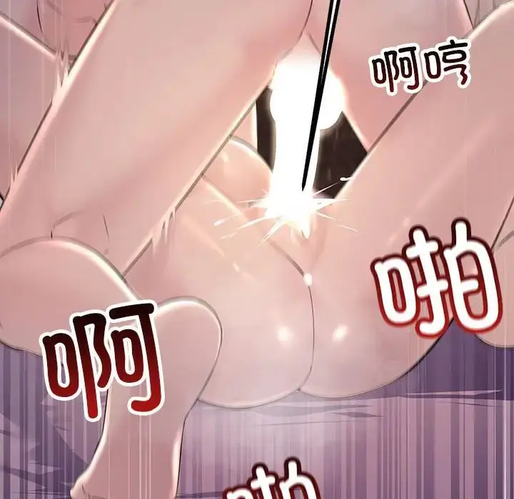 漫画《不正常关系》第40话第91张图