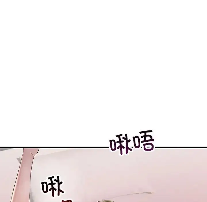 漫画《不正常关系》第40话第95张图