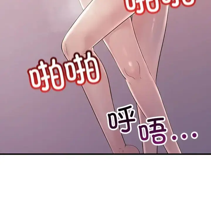 漫画《不正常关系》第40话第97张图