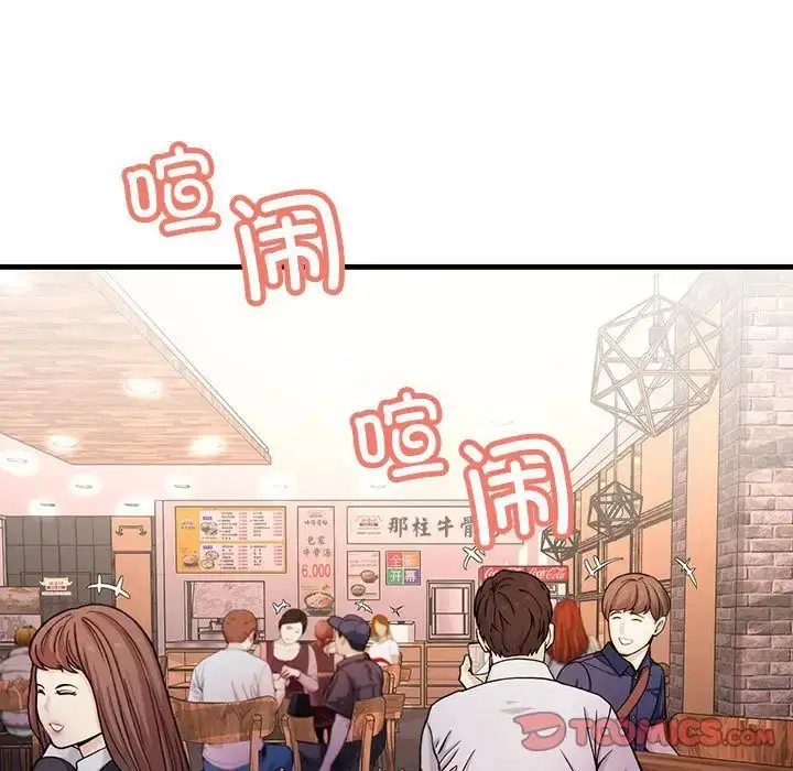 漫画《不正常关系》第29话第105张图