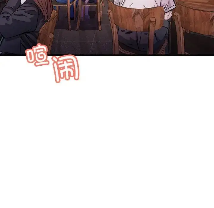 漫画《不正常关系》第29话第106张图