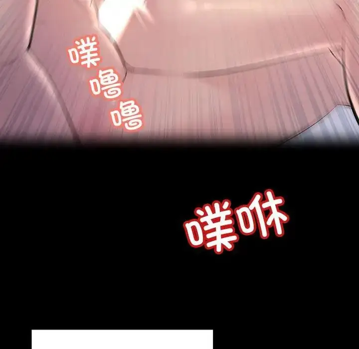 漫画《不正常关系》第29话第12张图