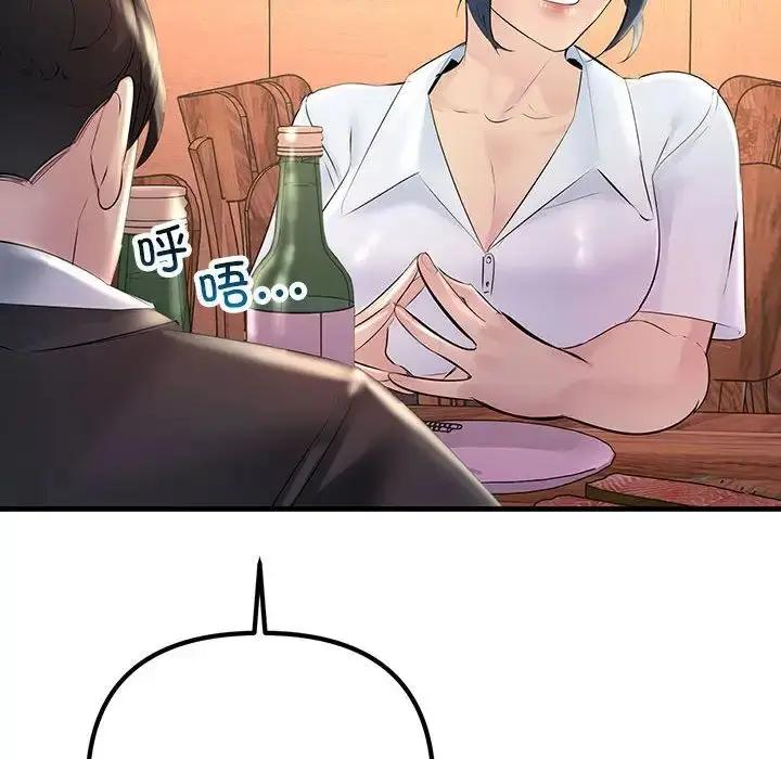 漫画《不正常关系》第29话第120张图