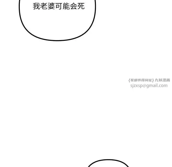 漫画《不正常关系》第29话第121张图
