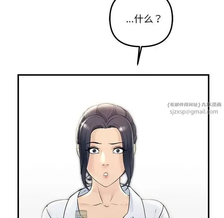 漫画《不正常关系》第29话第122张图