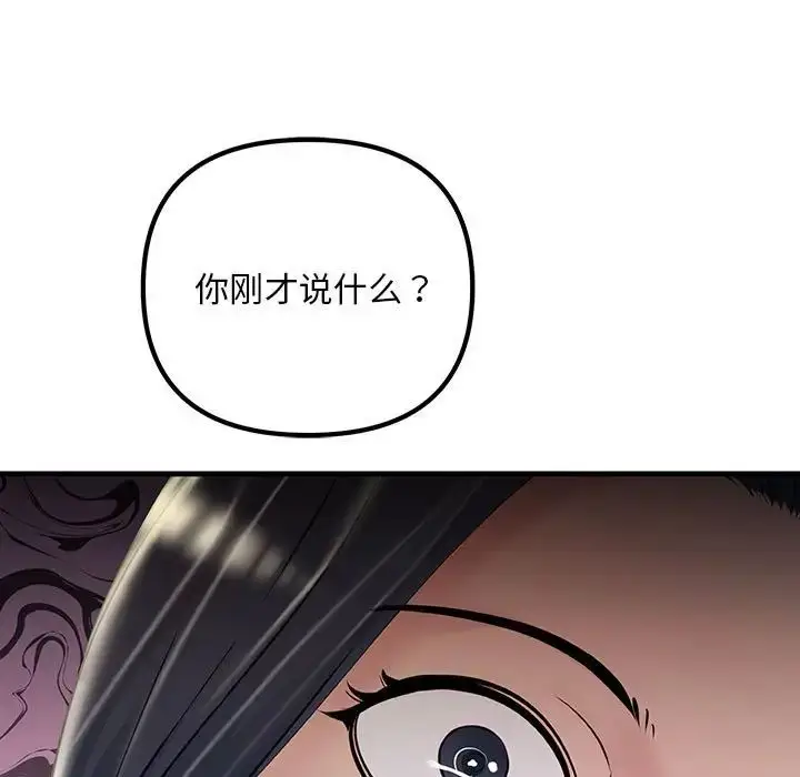 漫画《不正常关系》第29话第125张图
