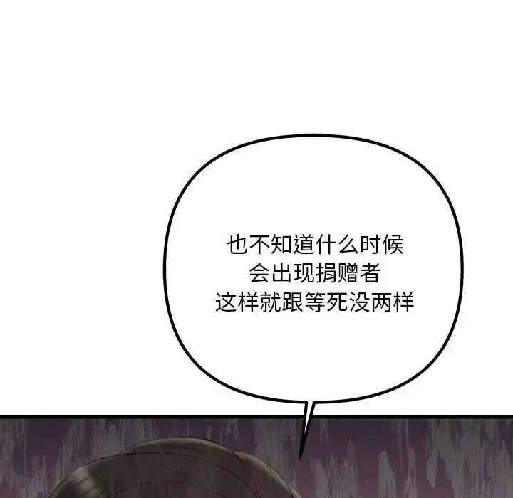漫画《不正常关系》第29话第131张图