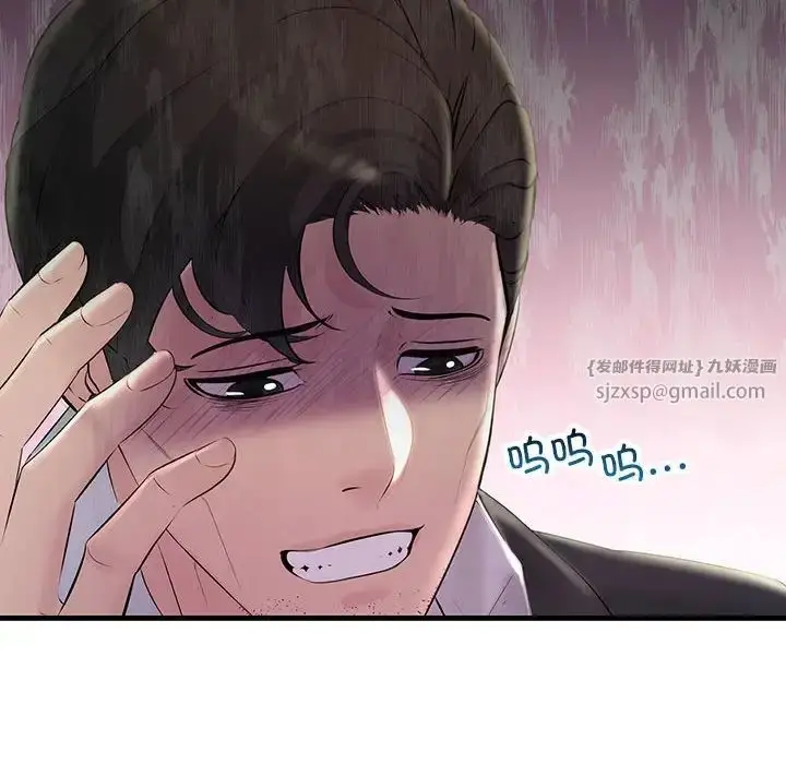 漫画《不正常关系》第29话第132张图