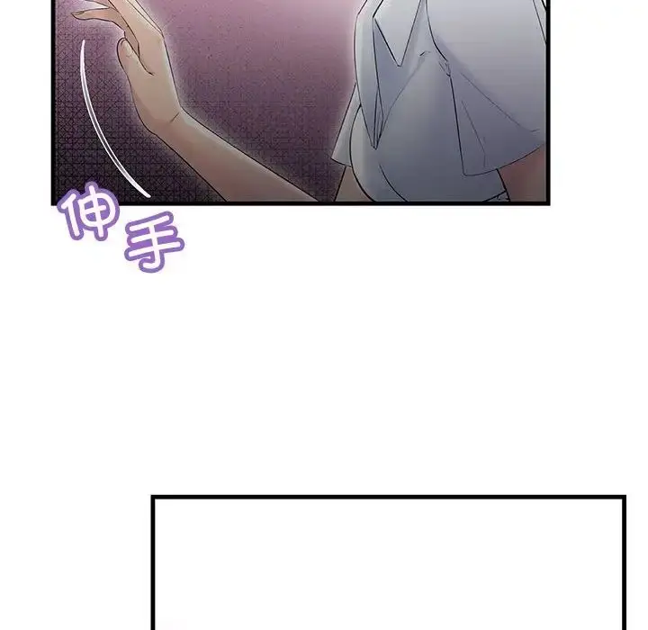 漫画《不正常关系》第29话第134张图