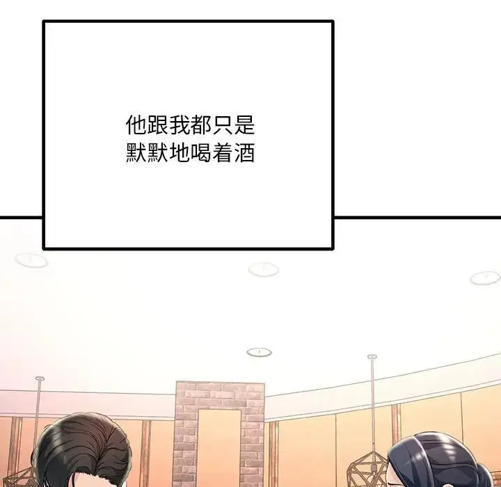 漫画《不正常关系》第29话第139张图