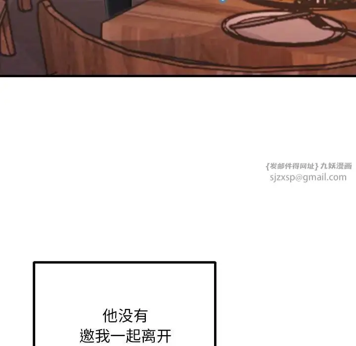 漫画《不正常关系》第29话第143张图