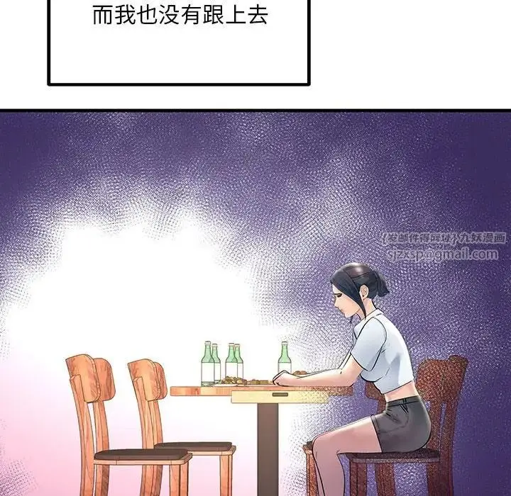 漫画《不正常关系》第29话第144张图