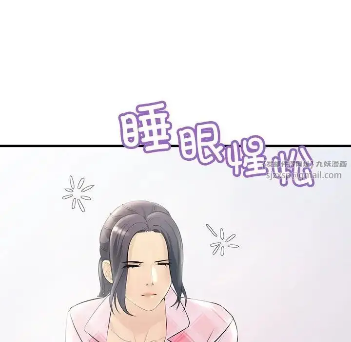 漫画《不正常关系》第29话第26张图