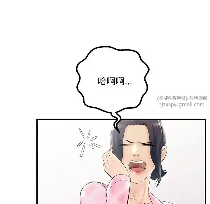 漫画《不正常关系》第29话第28张图
