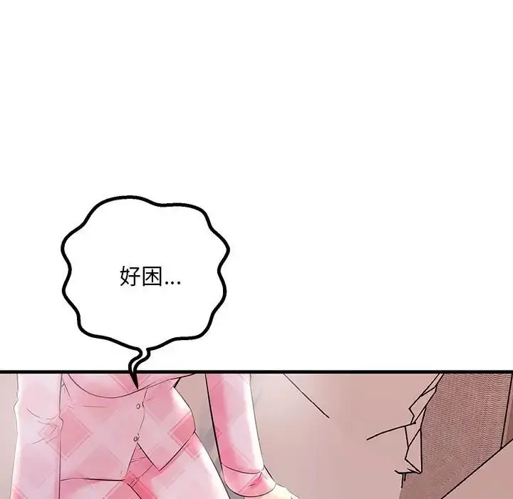 漫画《不正常关系》第29话第30张图