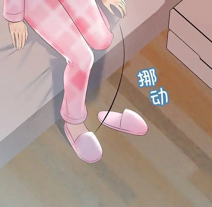 漫画《不正常关系》第29话第31张图
