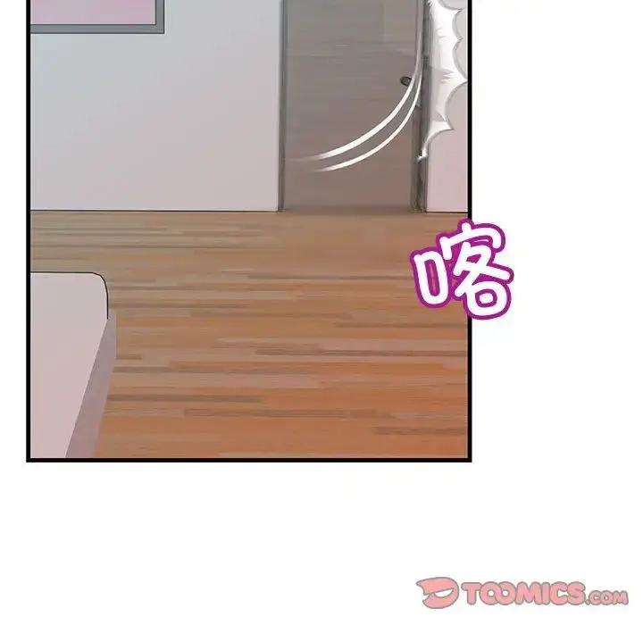 漫画《不正常关系》第29话第33张图