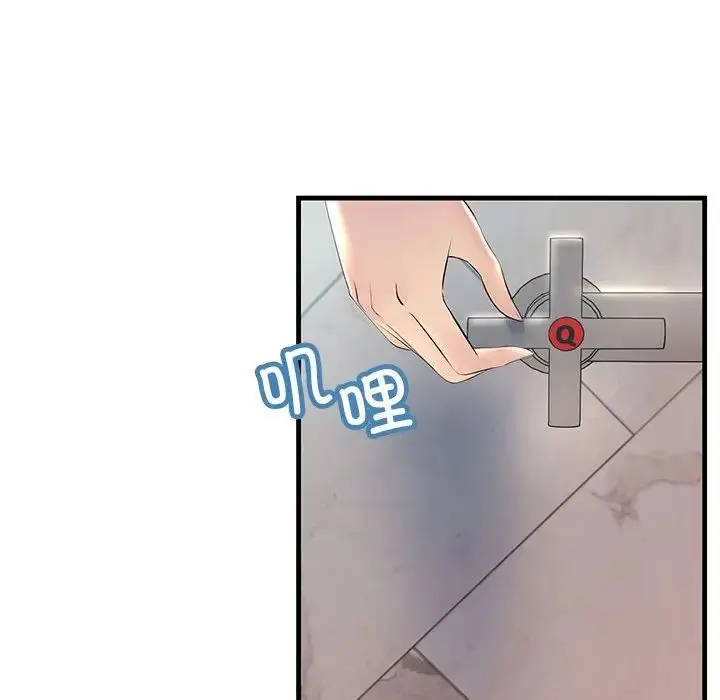 漫画《不正常关系》第29话第34张图