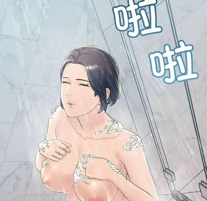 漫画《不正常关系》第29话第36张图