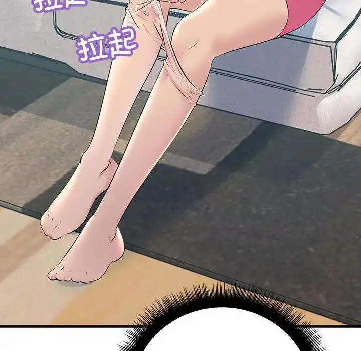 漫画《不正常关系》第29话第42张图