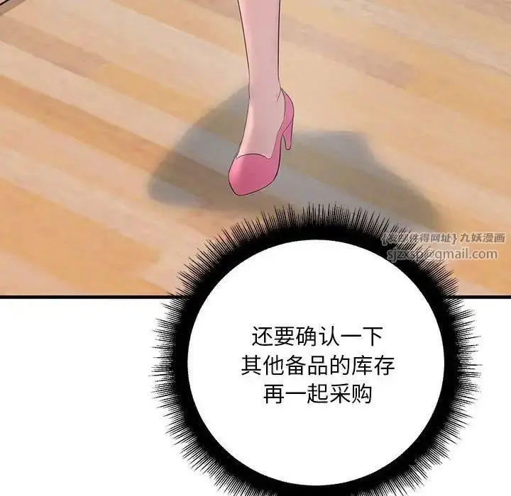 漫画《不正常关系》第29话第46张图