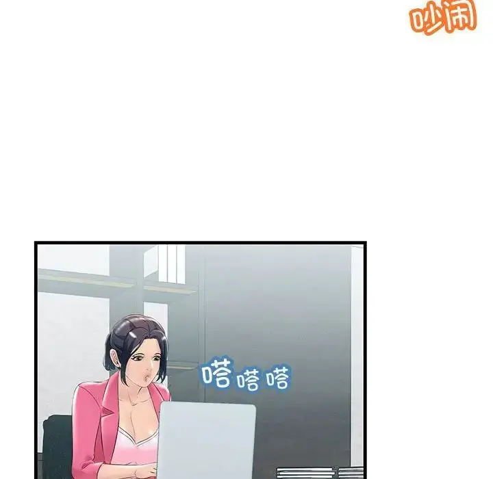 漫画《不正常关系》第29话第54张图